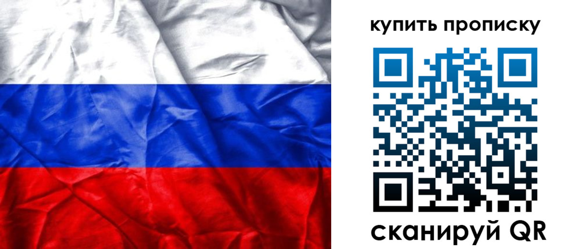 прописка от собственника в Сызрани