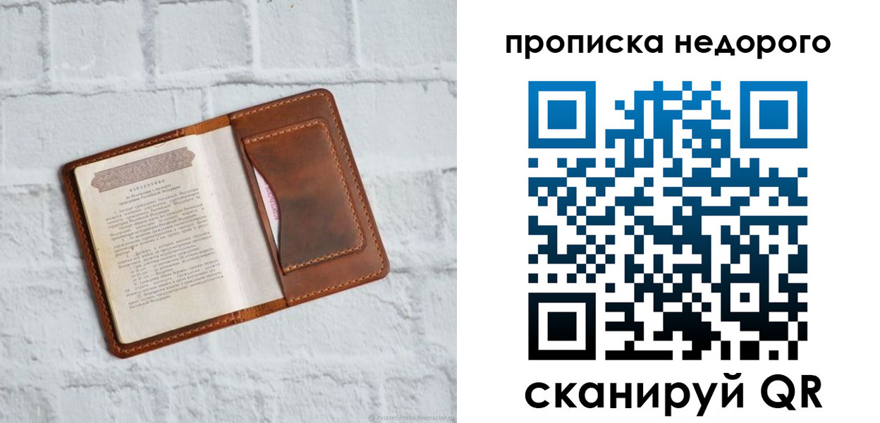 временная регистрация в квартире в Сызрани