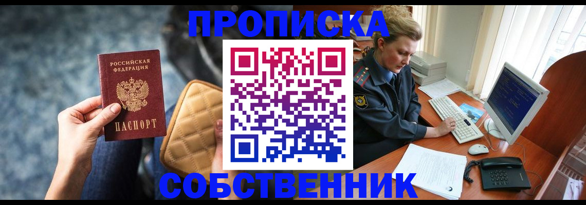 прописка для военкомата в Сызрани