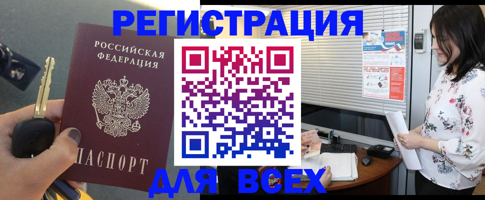 прописка для школы в Сызрани