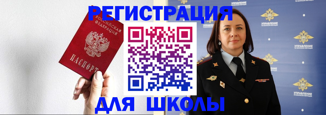 где прописаться в Сызрани