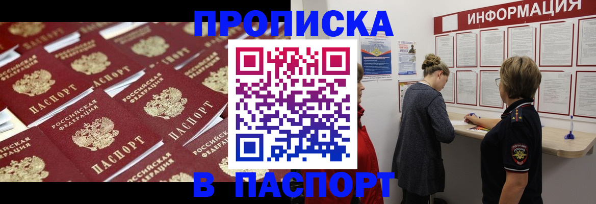 прописка для военкомата в Сызрани